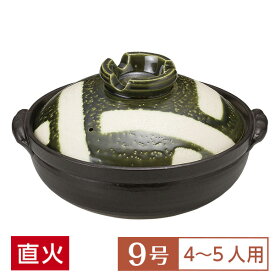 【送料無料】 土鍋 鍋 9号 定番 オリベ格子 9号 深鍋 緑系 和食器 土鍋 日本製 萬古焼 万古焼 直火OK 業務用 家庭用 ロングセラー 4～5人用 土鍋 鍋 9号 28-403-318-su