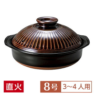 【送料無料】 土鍋 鍋 8号 定番 銀峯菊花 アメ8号鍋 茶系 和食器 土鍋 日本製 萬古焼 直火OK 業務用 家庭用 ロングセラー 水炊き ヘルシーメニュー 居酒屋 料亭 旅館 28-402-398-su