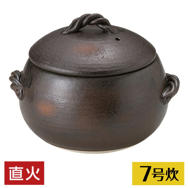 楽天市場】黒丸ご飯鍋 7合炊 黒系 和食器 ごはん鍋 日本製 萬古焼 業務 