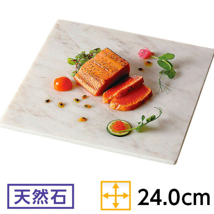 楽天市場】天然石 ホワイトマーブル 24cmスクエアープレート 約24.3cm 