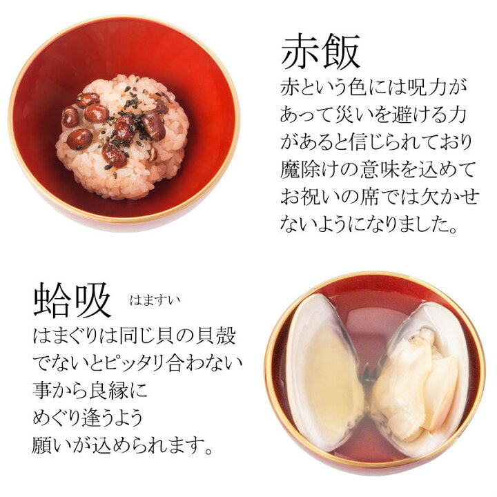 楽天市場 お食い初め 料理 セット 大きい鯛が良い人向け 百日祝い １００日祝い 鯛や蛤 はまぐり 歯固め石 お祝い箸マニュアル解説書等も付いたインスタ映え抜群のお祝い膳 食器のレンタルや購入も可 蛤吸 はますいや お赤飯の追加購入可 タイ飾り付属 季膳