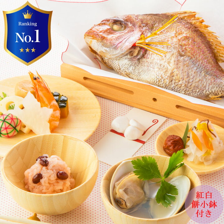 楽天市場 お食い初め 料理セット 楽天1位3冠 ももかピンク 福石入れ付 これがあればお食い初め は大丈夫 食器のレンタルや購入可 百日祝い １００日祝い に天然鯛 たい や歯固め石 お祝い箸マニュアル インスタ映え はますいやお赤飯の追加ｏｋ 季膳味和