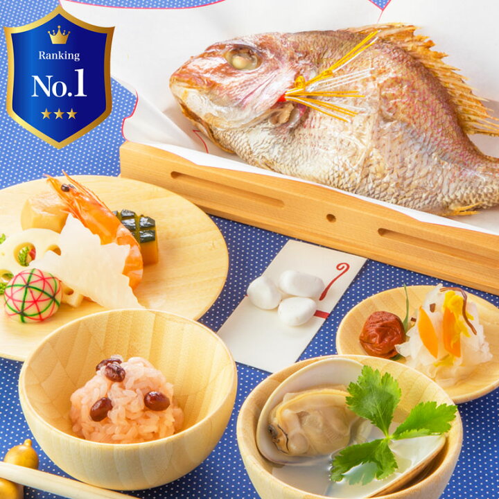 楽天市場 お食い初め 料理 セット 楽天1位3冠 ももかブルー これがあればお食い初めは大丈夫 食器のレンタルや購入も可能 百日祝い １００日祝い に天然鯛 たい やはまぐり他 歯固め石 お祝い箸マニュアル等 はますいやお赤飯の追加ｏｋ 季膳味和 楽天市場店