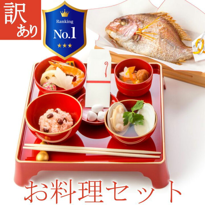 お食い初め 料理セット 鯛特大【新品食器付】│百日祝い（100日祝い 