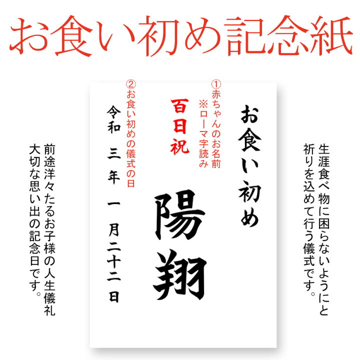 楽天市場 お食い初めポスター お食い初めの記念紙 ベビーポスター 手形足形用紙のセット 赤ちゃんが産まれて１００日の百日 祝いをより素敵にするアイテム インスタ映え抜群 鯛や赤飯などのお祝い膳と赤ちゃんと一緒に記念撮影して下さい 世界で一つだけのポスター