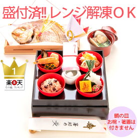 お食い初め【新商品】　料理と使い切り食器付セット【初膳│ういぜん】これがあればお食い初めは大丈夫です│伝統儀式はお祝い膳でするのが本来│百日祝い（100日祝い）に天然鯛（たい）や蛤（はまぐり）、歯固め石、お祝い箸マニュアル等│はますいやお赤飯の追加可