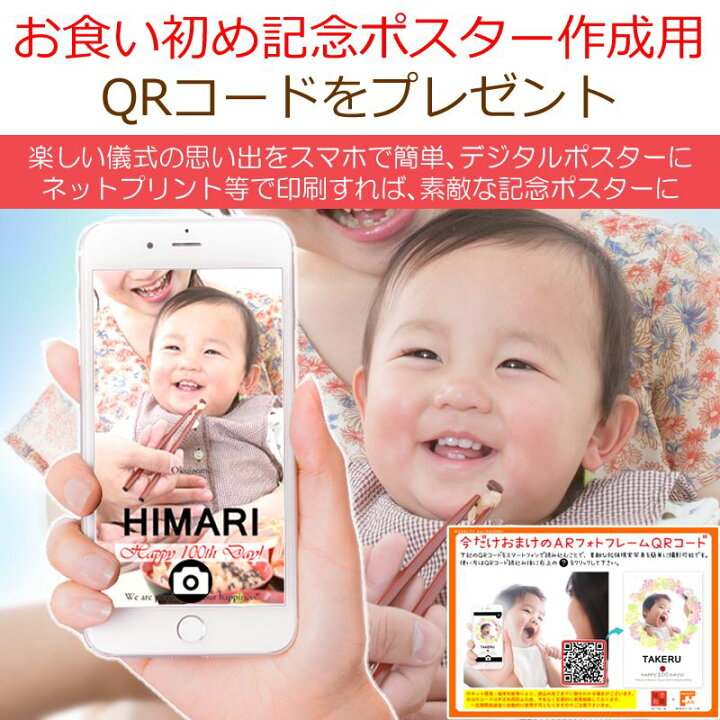 楽天市場 お食い初め 料理 セット 送料無料 北海道 沖縄 地域は別途600円税別加算 ももかブルー これがあればお食い初めは大丈夫 食器のレンタルや購入も可能 百日祝い １００日祝い に天然鯛 たい やはまぐり他 歯固め石 お祝い箸マニュアル等 季膳味