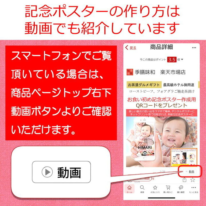 楽天市場 お食い初め 料理 セット 送料無料 北海道 沖縄 地域は別途600円税別加算 ももかブルー これがあればお食い初めは大丈夫 食器のレンタルや購入も可能 百日祝い １００日祝い に天然鯛 たい やはまぐり他 歯固め石 お祝い箸マニュアル等 季膳味