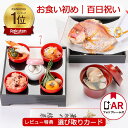 《楽天1位｜初めてでも安心》お食い初め料理セット│使い切り食器付きで赤ちゃんとの撮影にぴったり【めばえ膳・ミニ…