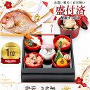 《楽天1位｜初めてでも安心》お食い初め料理セット│使い切り食器付きで赤ちゃんとの撮影にぴったり【めばえ膳・ミニ…