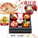 《楽天1位｜初めてでも安心》お食い初め料理セット│使い切り食器付きで赤ちゃんとの撮影にぴったり【めばえ膳・ミニ…