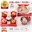 《楽天1位6冠》お食い初め料理セット│使い切り食器付きで赤ちゃんとの撮影にぴったり【めばえ膳・ミニ膳】｜これがあ…