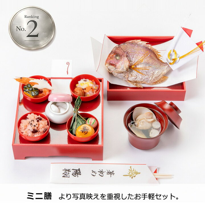 楽天市場】《楽天1位6冠》お食い初め料理セット│使い切り食器付きで 