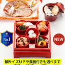 【楽天1位獲得!!】お食い初め料理セット｜鯛のサイズやお祝い膳付き等の食器付きセットも選べる【プチももか・めばえ…