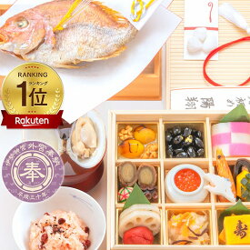 【楽天1位3冠】お食い初め 料理セット 壱＆参｜百日祝い（100日祝い）に最適な焼き鯛付き料理｜鯛のサイズや祝い膳（男児朱・女児黒）も選択OK｜蛤・歯固め石・祝い箸・解説書付き｜盛付済or盛付け式｜蛤吸・赤飯の追加購入可｜鯛飾り付
