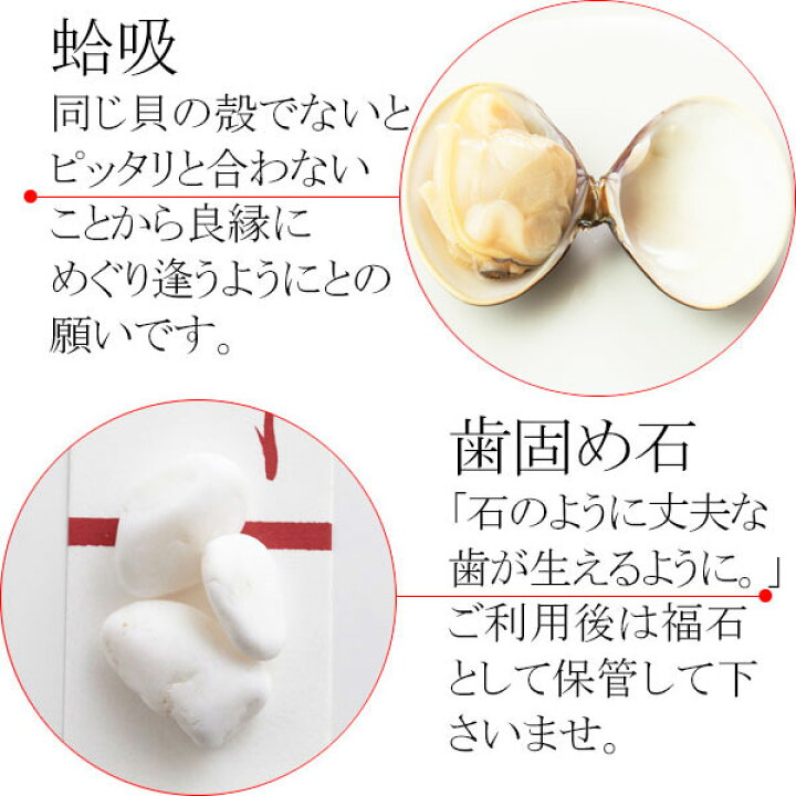 楽天市場】お食い初め【お食い初め料理セットβ版(冷凍ver)】これがあればお食い初めが出来ます。(お食い初めの解説書付)お祝い膳!天然の鯛・歯固めの石付 セット。百日祝い│お食い初め後の鯛めしレシピ付。 : 季膳味和 楽天市場店 楽天市場】お食い初め【お食い初め料理セットβ版(冷凍ver)】これがあればお食い初めが出来ます。(お食い初めの解説書付)お祝い膳!天然の鯛・歯固めの石付 セット。百日祝い│お食い初め後の鯛めしレシピ付。 : 季膳味和 楽天市場店
