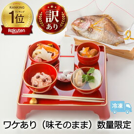 お食い初め 料理 セット【ももかブルー(訳あり鯛)】これがあればお食い初めは大丈夫│百日祝い（100日祝い）に天然鯛（たい）やはまぐり他、歯固め石、お祝い箸マニュアル等。はますいやお赤飯の追加OK