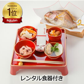 お食い初め　料理とレンタル食器付【ももかブルー│レンタル食器付セット】これがあればお食い初めは大丈夫です│食器のレンタルは返却も簡単│百日祝い（100日祝い）に天然鯛（たい）や蛤（はまぐり）他、歯固め石、お祝い箸マニュアル等│はますいやお赤飯の追加もOK