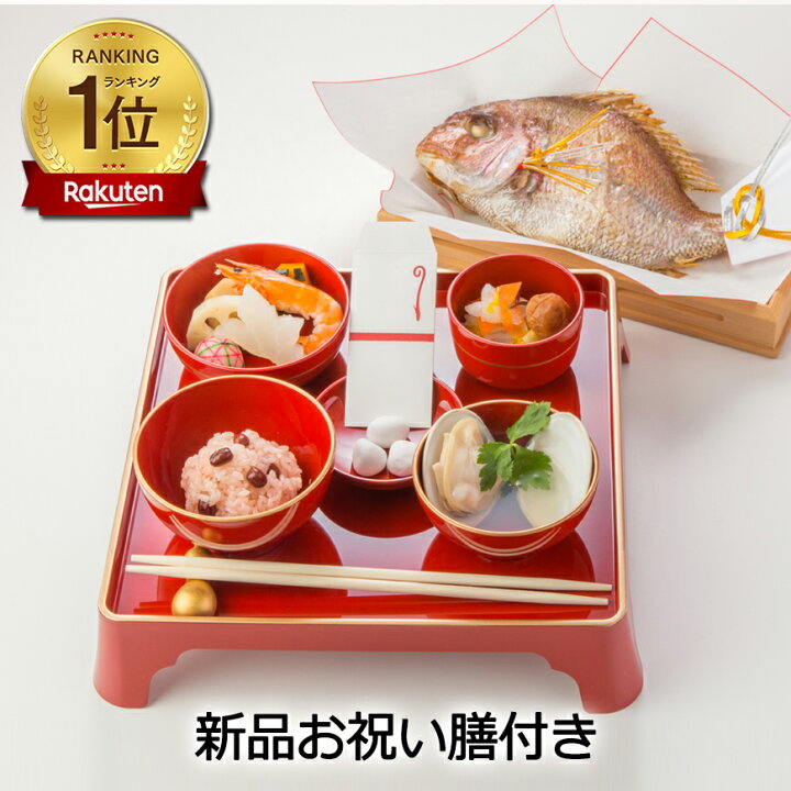 楽天市場】お食い初め 料理と食器セット【ももかブルー│新品食器付 