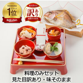 お食い初め 料理 セット【ももかブルー(訳あり鯛)】これがあればお食い初めは大丈夫│百日祝い（100日祝い）に天然鯛（たい）やはまぐり他、歯固め石、お祝い箸マニュアル等。はますいやお赤飯の追加OK