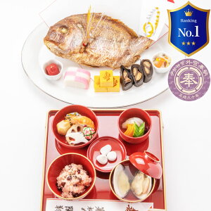 お食い初め 料理セット│大きい鯛が良い人向け│百日祝い(100日祝い)鯛や蛤(はまぐり)、歯固め石、お祝い箸マニュアル解説書等も付いたインスタ映え抜群のお祝い膳│食器のレンタ