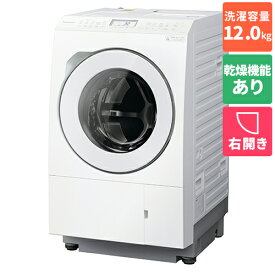 【標準設置料金込】【長期5年保証付】パナソニック(Panasonic) NA-LX125CR-W ななめドラム洗濯乾燥機 右開き 洗濯12kg/乾燥6kg