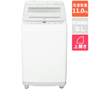 �y�ݒu�z�V���[�v(SHARP) ES-SW11L-W �z���C�g�n ���Ȃ����V���[�Y �S��������@ ��J�� ����11kg
