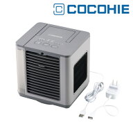 ショップジャパン ここひえ R8 グレージュ CCH8GRWS　省エネ小型クーラー 2026年モデル ターボモード リ…