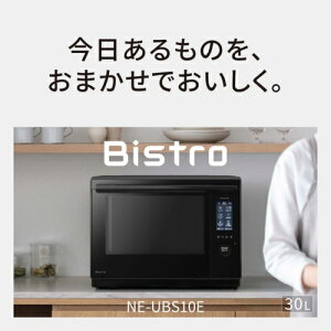 �y�����ۏؕt�z�p�i�\�j�b�N(Panasonic) NE-UBS10E-BK �u���b�N �r�X�g�� �X�`�[���I�[�u�������W 30L ���܂����O���� �����{�E������ �ቷ�X�`�[�� ���[�J�[1�N�ۏ�