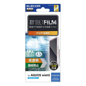 �G���R��(ELECOM) PM-S251FLFG AQUOS wish5 SH-52F �t�B���� ������ �R�� �w��h�~ �C�A�h�~