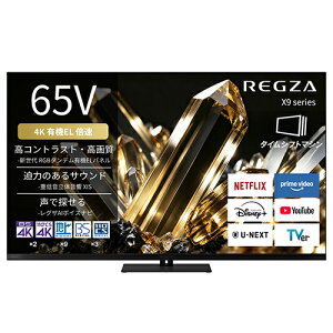 �y�W���ݒu�������zREGZA(���O�U) 65X990S X9 series X990S �t���b�O�V�b�v���f�� �^�C���V�t�g�}�V������4K�L�@EL���O�U 65V�^ 4K�`���[�i�[����
