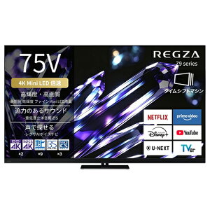 �y�W���ݒu�������z�y�����ۏؕt�zREGZA(���O�U) 75Z990S Z9 series Z990S �t���b�O�V�b�v���f�� �^�C���V�t�g�}�V������4K Mini LED�t�����O�U 75V�^ 4K�`���[�i�[����