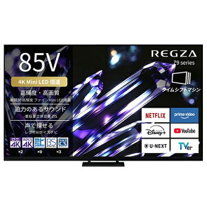 �y�W���ݒu�������zREGZA(���O�U) 85Z990S Z9 series Z990S �t���b�O�V�b�v���f�� �^�C���V�t�g�}�V������4K Mini LED�t�����O�U 85V�^ 4K�`���[�i�[����