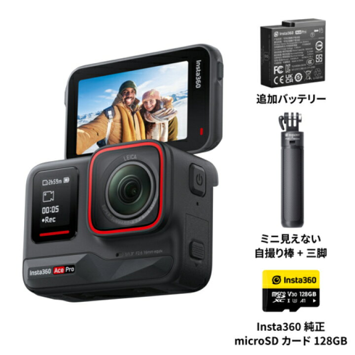 楽天市場】Insta360 Insta360 Ace Pro アクションカメラ スペシャル 