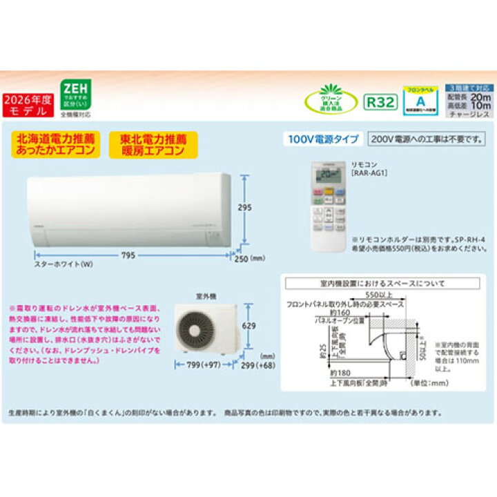 楽天市場】【標準工事費込】日立(HITACHI) エアコン 6畳用 2.2kW 日立 