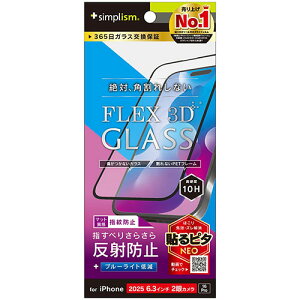 �g���j�e�B iPhone17 / iPhone 16 Pro�p FLEX 3D ���˖h�~ ���F���Ȃ��u���[���C�g�ጸ �����t���[���K���X �u���b�N TR-IP25M2-G3-B3AGBK TRIP25M2G3B3A