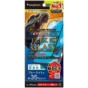 �g���j�e�B iPhone17 / iPhone 16 Pro�p FLEX 3D Dinorex ���F���Ȃ��u���[���C�g�ጸ �����t���[���K���X �u���b�N TR-IP25M2-G3-DRB3CBK TRIP25M2G3DRB