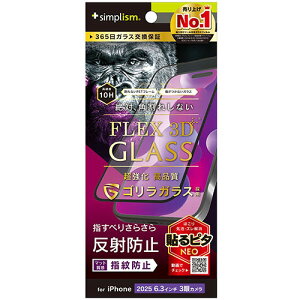 �g���j�e�B iPhone17 Pro�p FLEX 3D �S�����K���X ���˖h�~ �����t���[���K���X �u���b�N TR-IP25M3-G3-GOAGBK TRIP25M3G3GOA