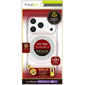 gjeB iPhone17 Prop Turtle MagStand MagSafeΉ OX^htnCubhNAP[X Vo[OX^h TRIP25M3TTMSS