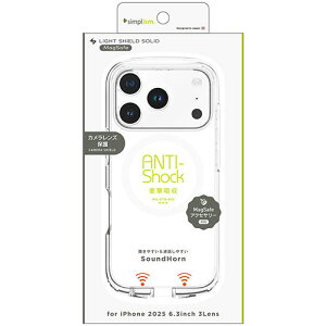 gjeB iPhone17 Prop LIGHT SHIELD Solid MagSafeΉ ݌v Ռz nCubhNAP[X zCgO