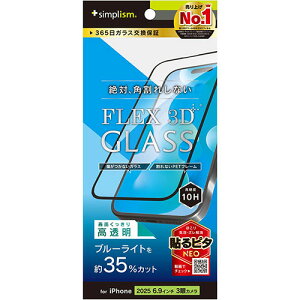 �g���j�e�B iPhone17 Pro Max�p FLEX 3D ���F���Ȃ��u���[���C�g�ጸ �����t���[���K���X �u���b�N TR-IP25L3-G3-B3CCBK TRIP25L3G3B3C