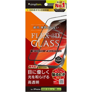 �g���j�e�B iPhone17 Pro Max�p FLEX 3D �ڂɂ₳���� �ԐF���ϊ� �����t���[���K���X �u���b�N TR-IP25L3-G3-RLCCBK TRIP25L3G3RLC