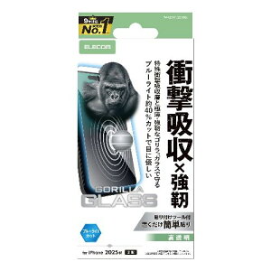 �G���R��(ELECOM) PM-A25AFLGZGOBL iPhone17 �K���X�t�B���� ������ �u���[���C�g�J�b�g �Ռ��z�� 10H Gorilla R ���^ �w��h�~ �C�A�h�~