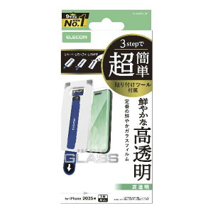 �G���R��(ELECOM) PM-A25CFLGGT iPhone17 Pro �K���X�t�B���� ������ 10H �w��h�~ �C�A�h�~ ��U�h�~ �ȒP�\��t���c�[���t