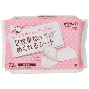 小林製薬 サラサーティ 2枚重ねのめくれるシート 36組