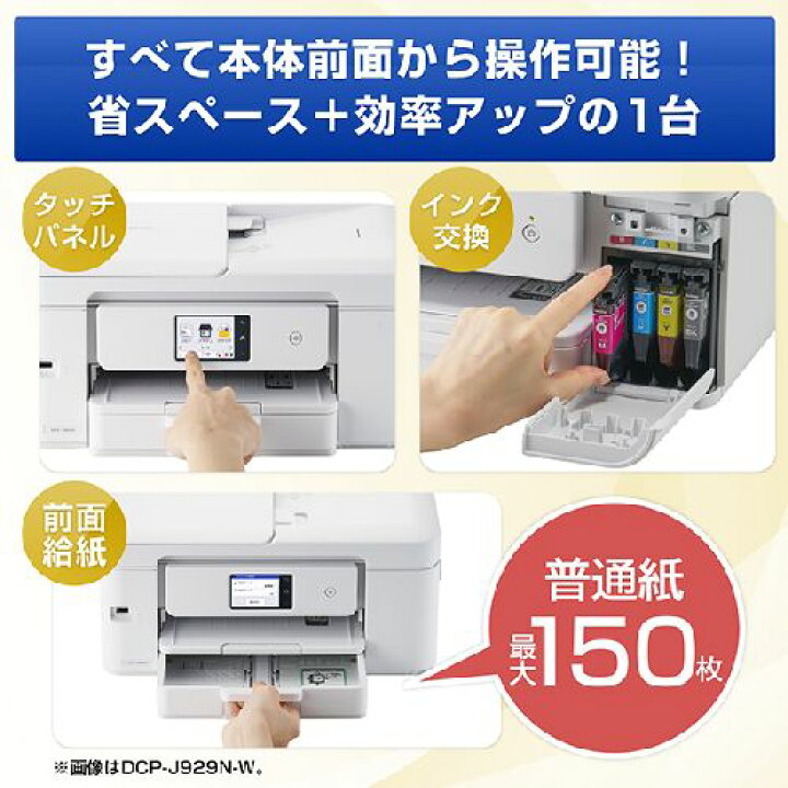 楽天市場】ブラザー brother DCP-J529N インクジェットプリンター 複合 