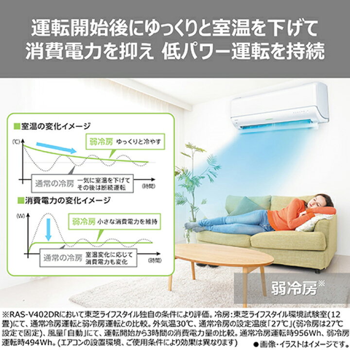楽天市場】東芝 TOSHIBA エアコン 10畳用 2.8kW 東芝 V-DRシリーズ RAS 