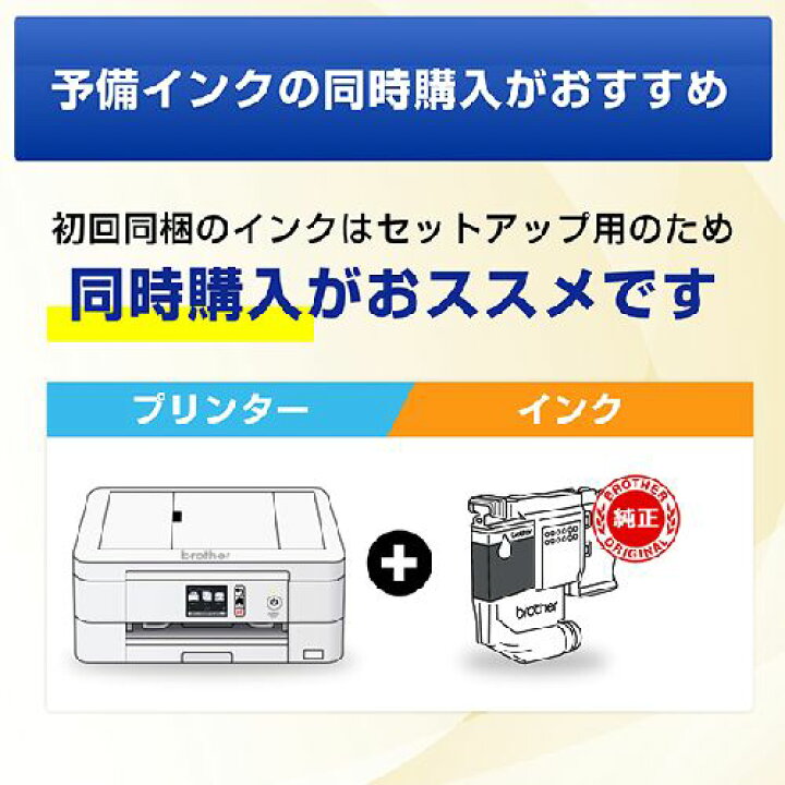 楽天市場】ブラザー brother DCP-J529N インクジェットプリンター 複合 