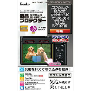 �P���R�[(Kenko) KLP-PATZ99 �t���v���e�N�^�[ �p�i�\�j�b�N LUMIX TZ99 / FZ85D / FZ1000II / TX2 / LX100II �p