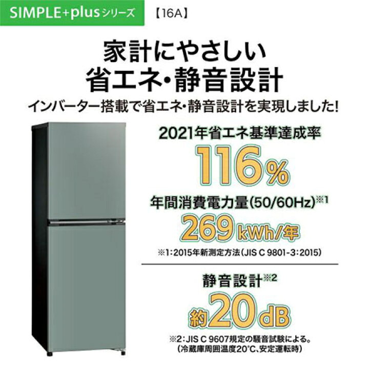 楽天市場】【設置＋リサイクル＋長期保証】アクア(AQUA) AQR-16A-G 
